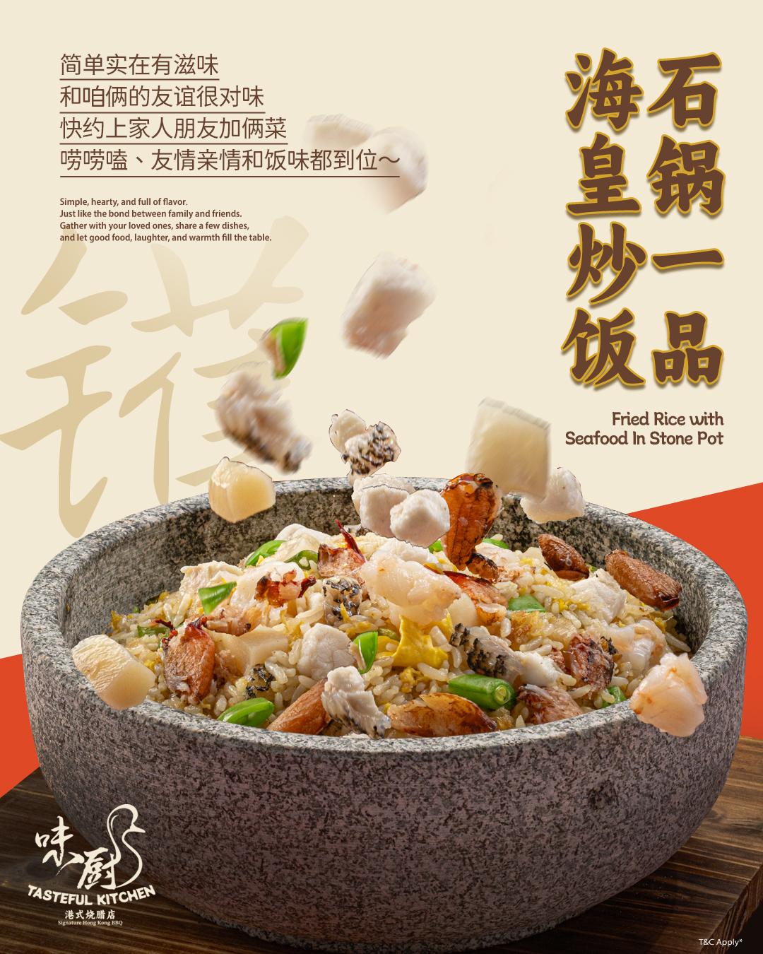 Fried Rice with Seafood in Stone Pot-