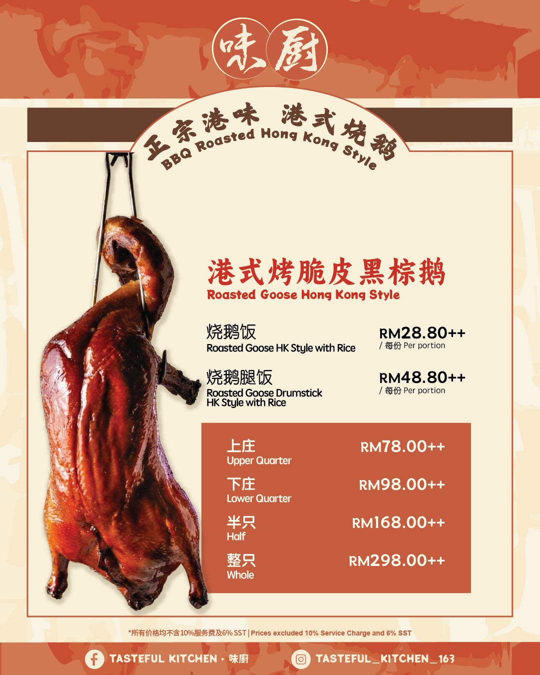 Authentic HK-Style Roasted Goose